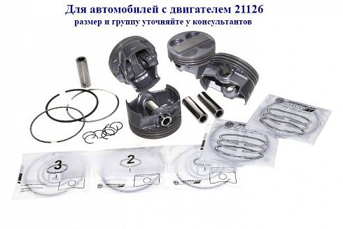 Поршни 21126 82,0 "А" Кострома с пальц. и кольц. "Эксперт"
