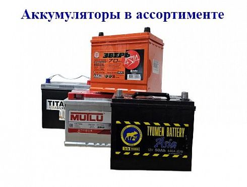 Аккумулятор TITAN 6CT-61 EURO SILVER обратная полярность (242*175*190)