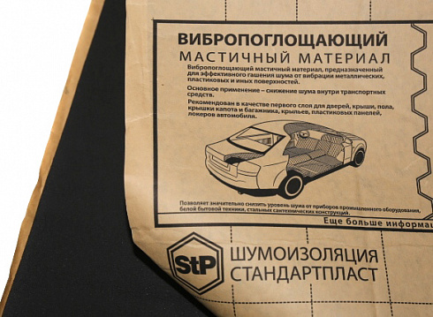 Шумоизоляция Green Flex 6 (0,75мм*1,0мм)