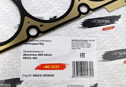 Прокладка головки блока ДВС 40524 ЕВРО-3 ESPRA