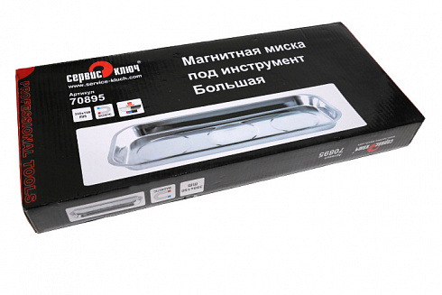 Лоток магнитный Сервис Ключ 70895