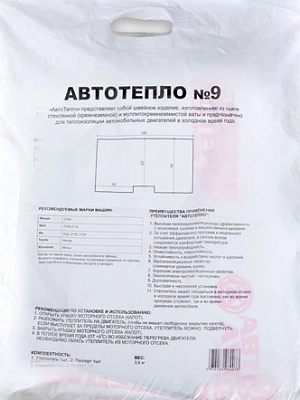 Одеяло "Автотепло" №9