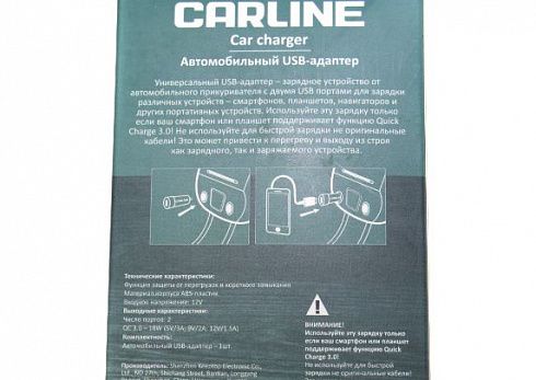 Устройство зарядное для телефона (2 USB-гнездо) CARLINE 3A