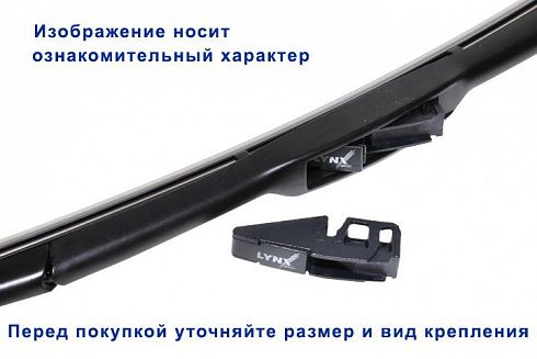 Щётка ст/очистителя LYNX LX430 43 см гибридная