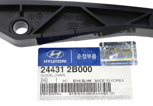 Успокоитель цепи KIA 244312B000