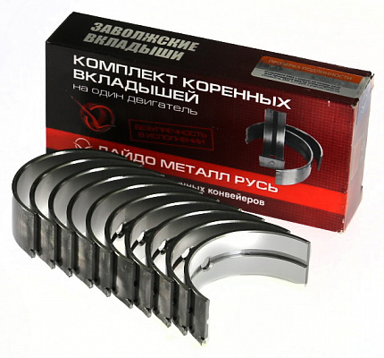 Вкладыши коленвала 2410 коренные 0,5