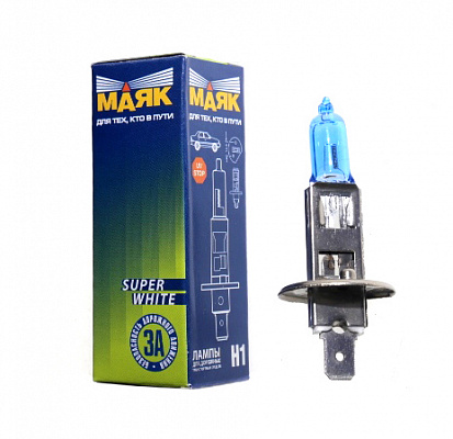 Лампа Н-1 12V  55W МАЯК SUPER WHITE 52120SW