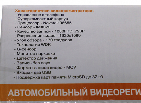 Видеорегистратор INTEGO VX-510WF