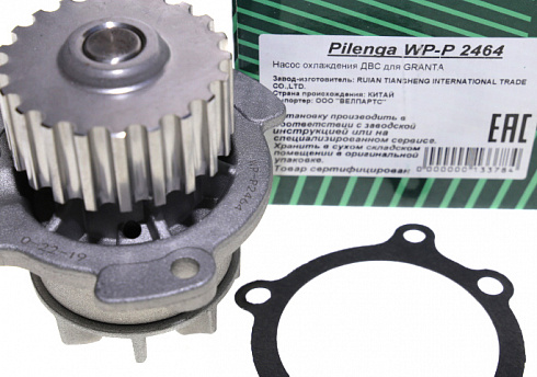 Насос водяной 2190 PILENGA WPP2464
