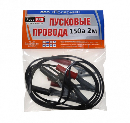 Провода пусковые 150 А Полярник