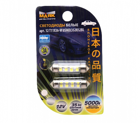 Диод салона белый (8SMD диодов) 2шт