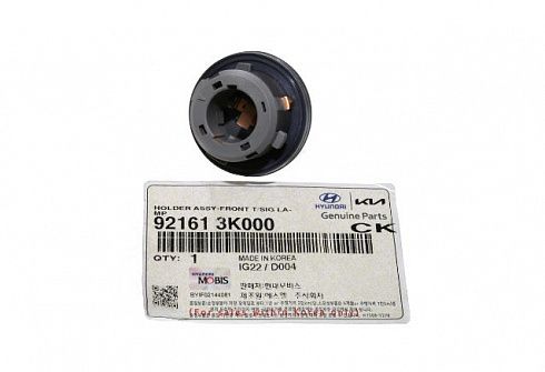 Патрон лампы HYUNDAI 921613K000