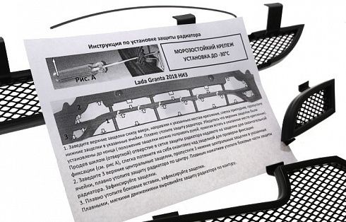 Защита радиатора нижняя 2190 FL (4шт)