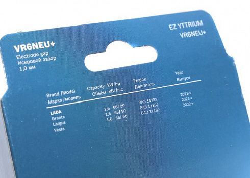 Свечи ЭЗ YTTRIUM Ларгус FL 8-ми клапан. ДВС 11182 VR6NEU+
