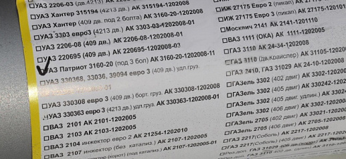Резонатор УАЗ 3160,3163 (3 шпильки) Автоконтинент