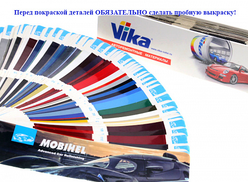 Краска  MOBIHEL Рислинг 610 розлив
