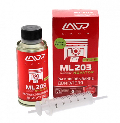 Раскоксовыватель LAVR ML-203 190 мл. Ln2506