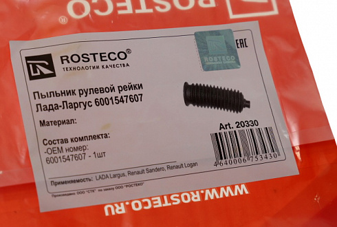 Пыльник рейки рулев. Ларгус ROSTECO 20330