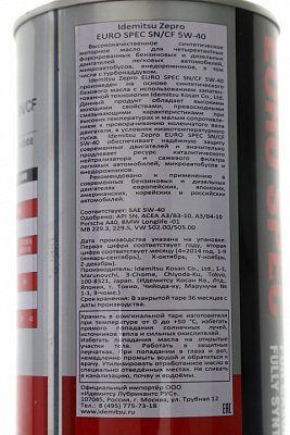 Масло мотор. IDEMITSU ZEPRO EURO SPEC F-S  5/40  1л синт.