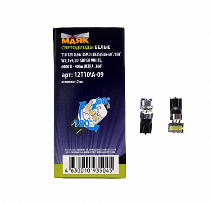Диод габаритов 2110 белый 3SMD (2шт) повортный
