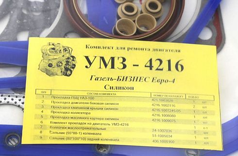 Прокладки ДВС 4216 ЕВРО-4 силикон ГОСТех (полный) 27 поз.