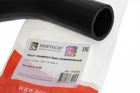 Патрубок бака топливного 2110,2111 ROSTECO 20223