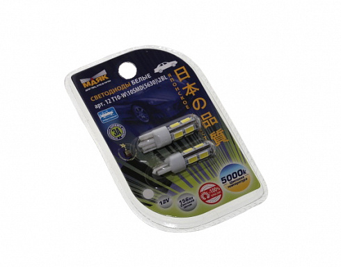 Диод габаритов 2110 белый 10SMD (2шт)