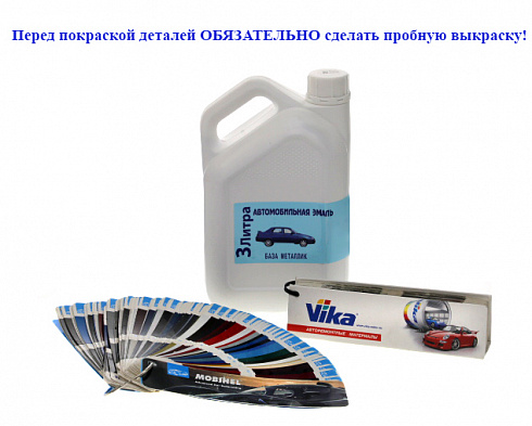 Краска  MOBIHEL Рислинг 610 розлив