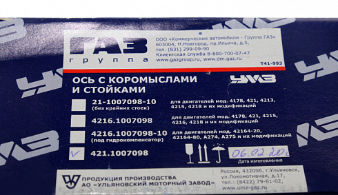 Ось коромысел УМЗ 4215 в сборе