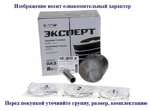 Поршни 21083 82,4 "E" Кострома с пальц. и кольц,"Эксперт"