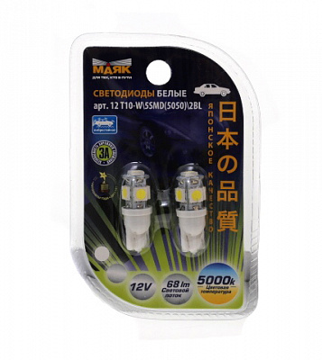 Диод габаритов 2110 белый 5SMD (2шт)