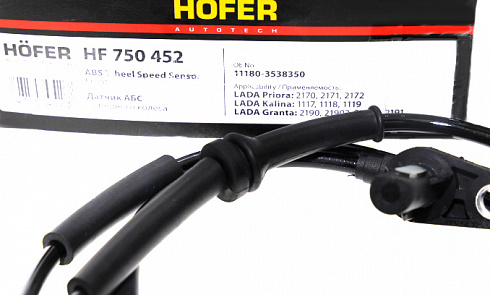 Датчик 1118,2170 ABS передний HOFER HF750452