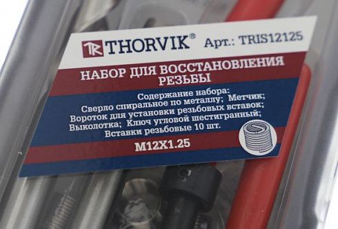Набор для восстановления резьбы THORVIK M12*1.25 TRIS12125 (15 предметов)