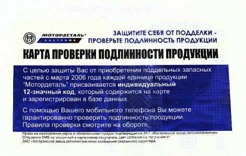 Кольца поршневые 100,0 Кострома 421 ДВС УАЗ