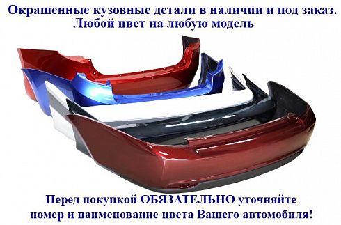 Бампер 2191 задний FL "Пантера 672" аналог