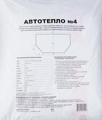 Одеяло "Автотепло" №4