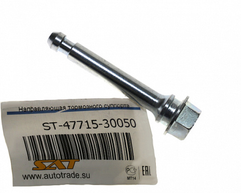 Болт суппорта направляющий SAT ST4771530050