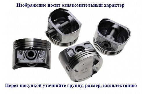 Поршни Ларгус 80,0 "B" СТК с пальцами 16-кл. K4M