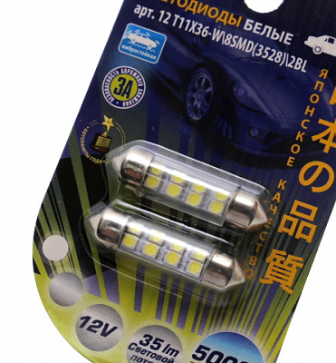 Диод салона белый (8SMD диодов) 2шт