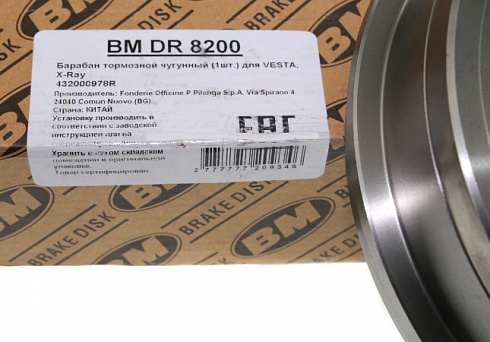 Барабан тормозной Веста, XRAY BM DR8200