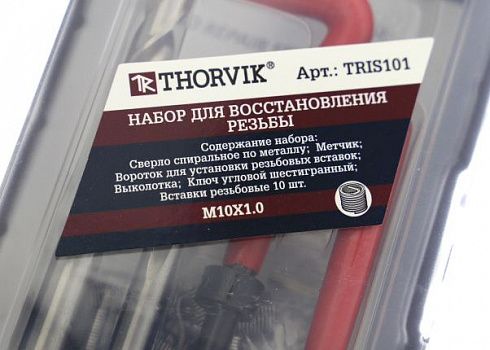 Набор для восстановления резьбы THORVIK M10*1.0 TRIS101 (15 предметов)