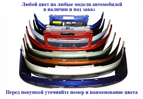 Бампер 2110,2111,2112 передний "Кварц-630"