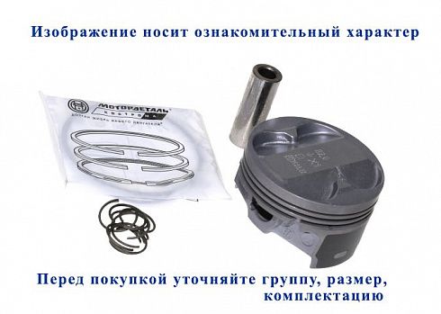 Поршни 21179 82,5 "A" Кострома с пальц. и кольц. "Эксперт"