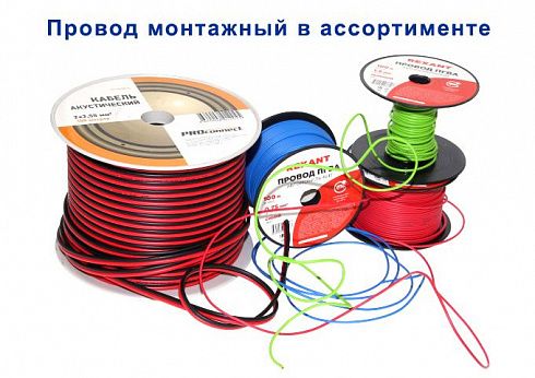 Провод монтажный двухжильный 0,75 (прозрачный)