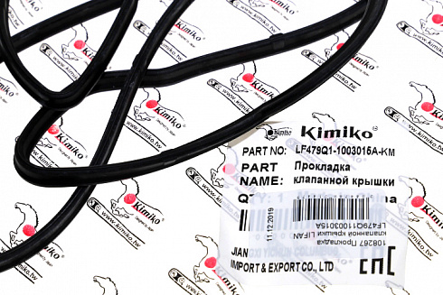 Прокладка клапанной крышки LIFAN LF479Q11003015A