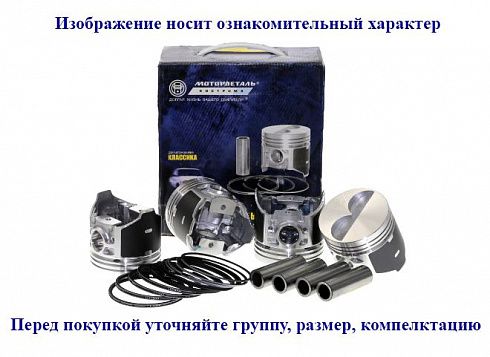 Поршни 21011 79,4 "Е" Кострома с пальцами и кольц."Эксперт"