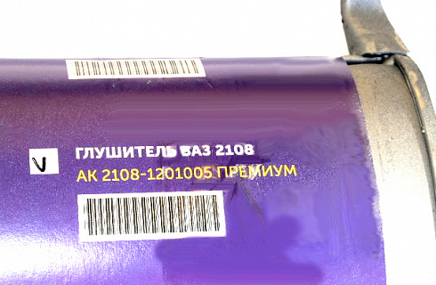 Глушитель 2108