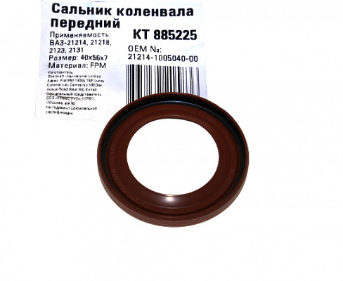 Сальник Веста,XRAY р/вала ДВС 1,8 KRAFT KT885225