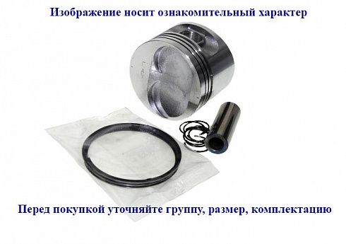 Поршни 2110 82,8 "E" Кострома с пальцами и кольц.Эксперт"