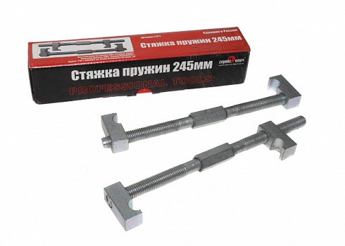 Стяжки пружин 2101-07 250 мм 71771